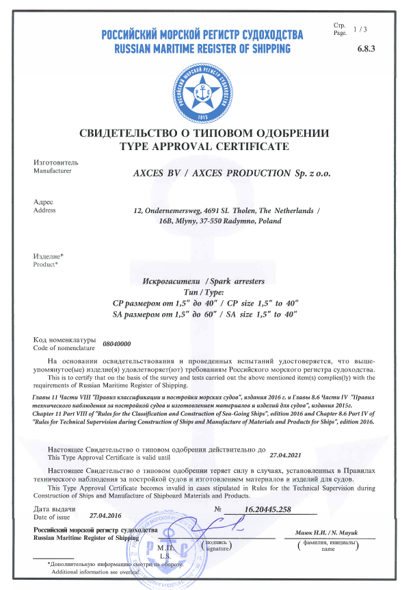 Spark Arrestor Type approval by RMRS